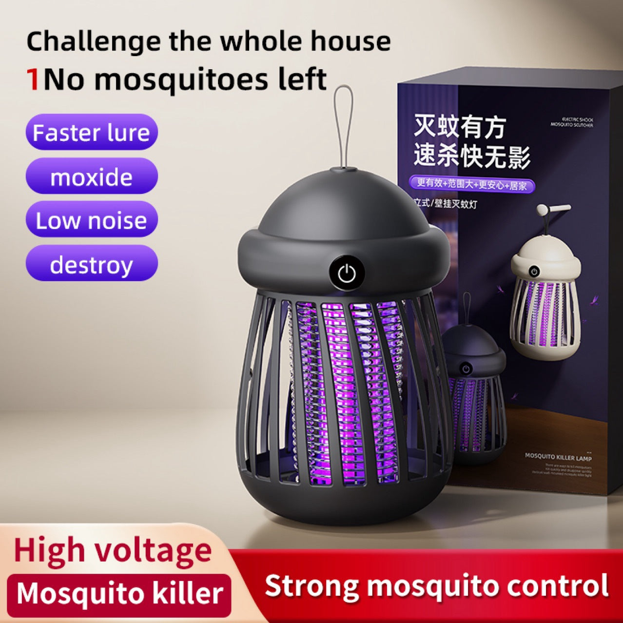 # Household Indoor Electric Mosquito Killer Lamp