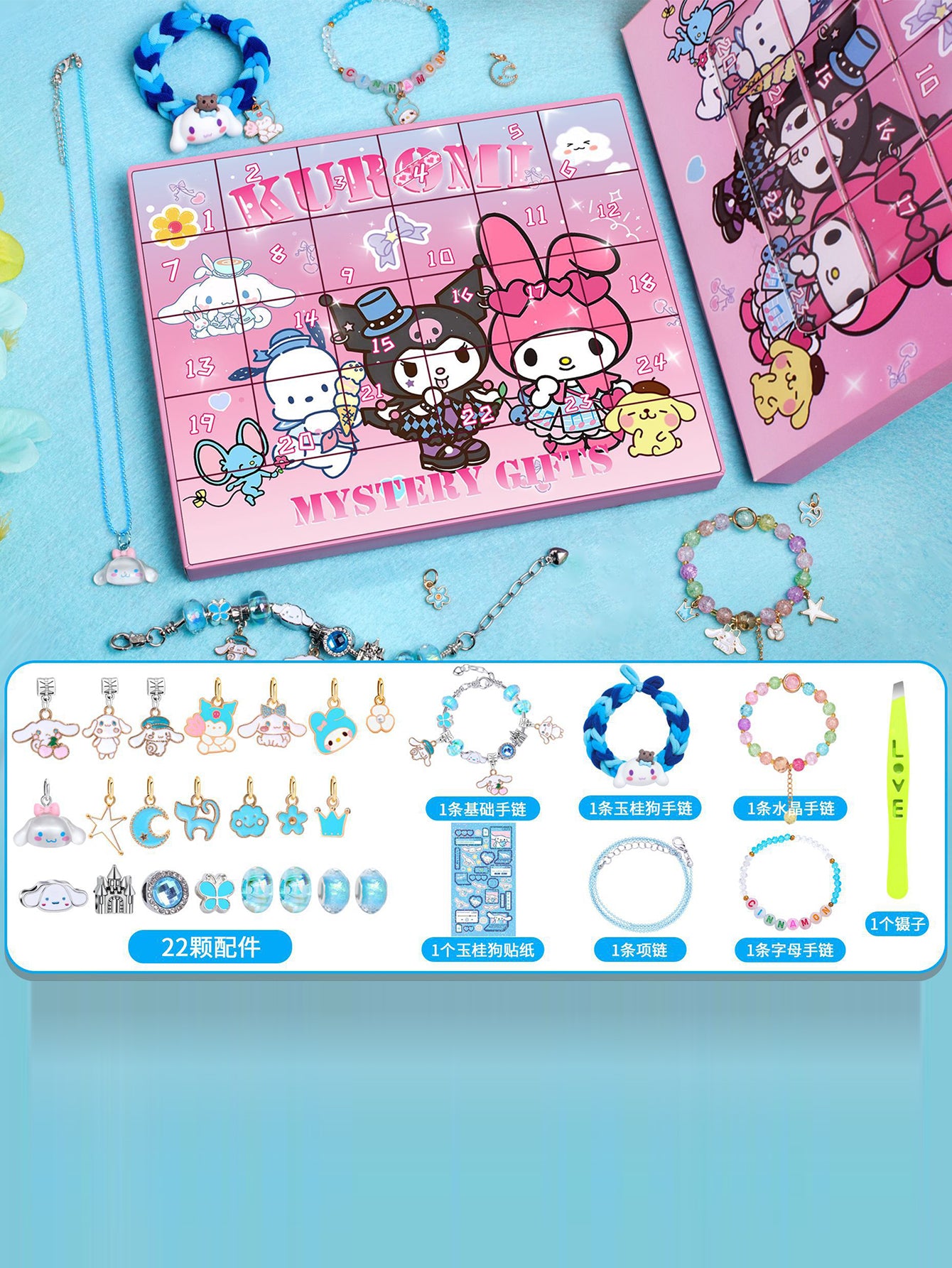 24-grid Christmas countdown blind box