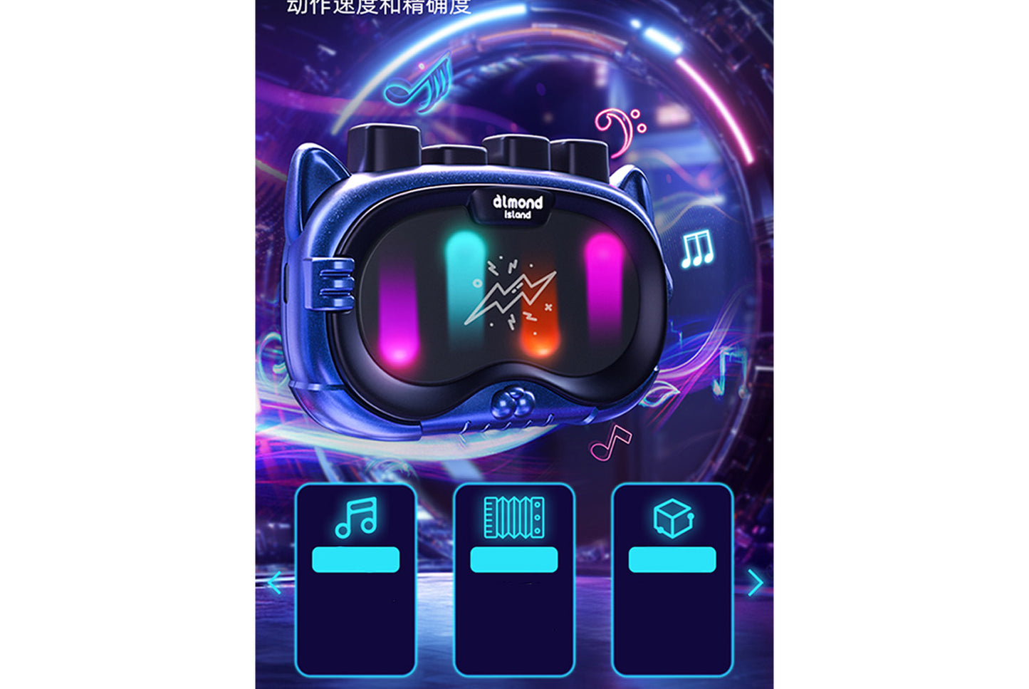 Rhythm Handheld Game Console